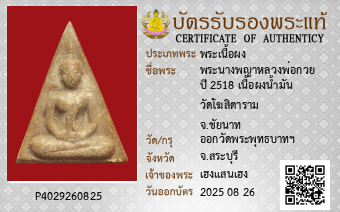 รูปบัตร