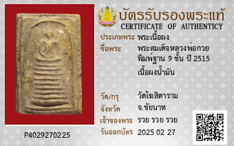 รูปบัตร