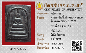 รูปบัตร