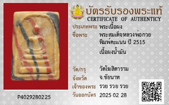 รูปบัตร