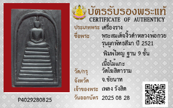 รูปบัตร