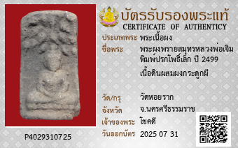 รูปบัตร