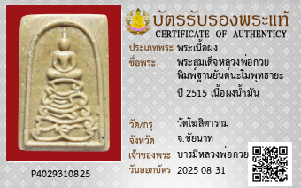 รูปบัตร