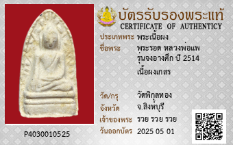รูปบัตร
