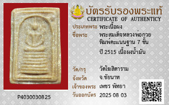 รูปบัตร