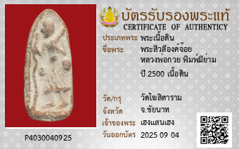 รูปบัตร