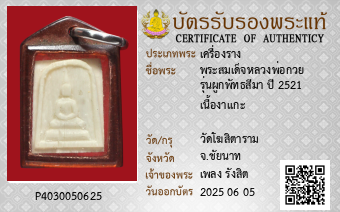 รูปบัตร