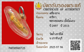 รูปบัตร
