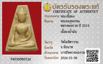 รูปบัตร
