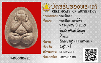 รูปบัตร