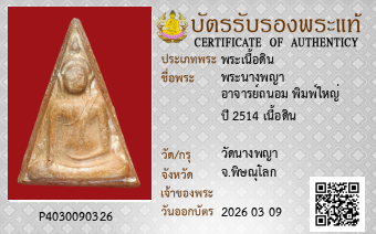รูปบัตร