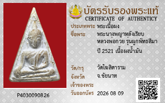 รูปบัตร
