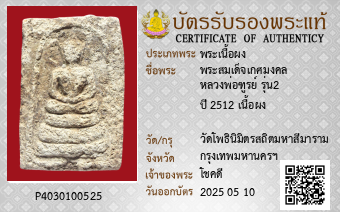 รูปบัตร