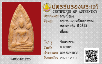 รูปบัตร