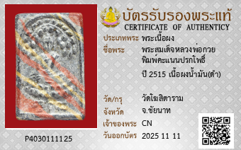 รูปบัตร