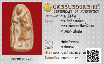 รูปบัตร