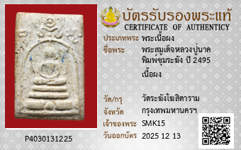 รูปบัตร