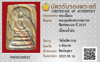 รูปบัตร