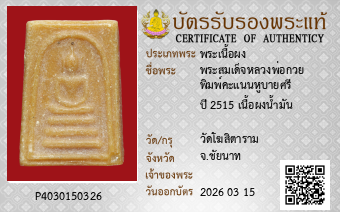 รูปบัตร