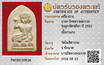 รูปบัตร