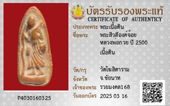 รูปบัตร