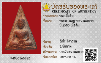รูปบัตร