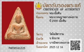 รูปบัตร