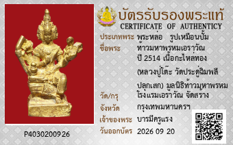 รูปบัตร