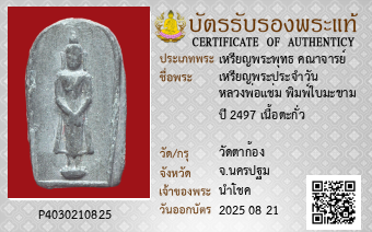 รูปบัตร