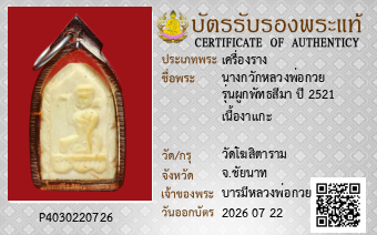 รูปบัตร