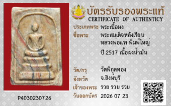 รูปบัตร