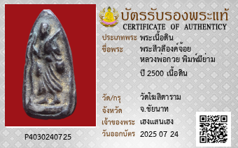 รูปบัตร