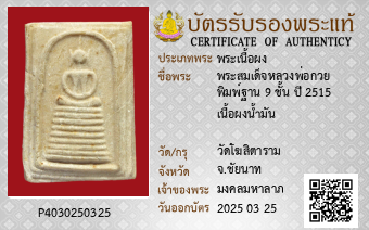 รูปบัตร