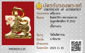 รูปบัตร