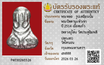 รูปบัตร