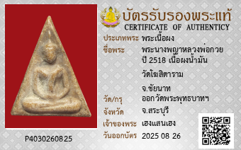 รูปบัตร