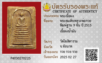รูปบัตร