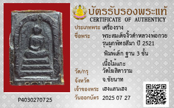 รูปบัตร