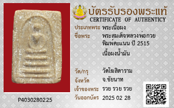 รูปบัตร
