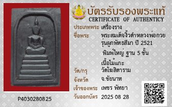 รูปบัตร