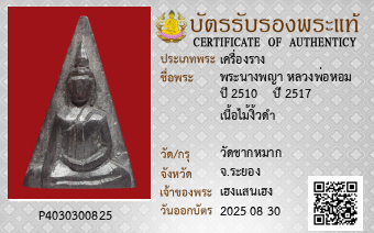 รูปบัตร