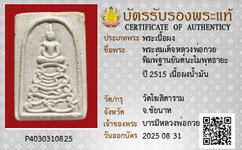 รูปบัตร