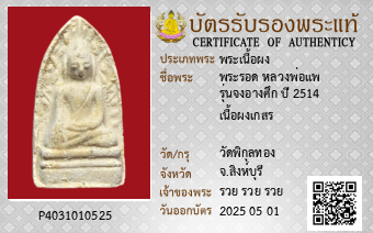 รูปบัตร