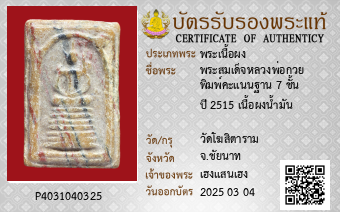 รูปบัตร