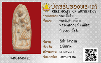 รูปบัตร