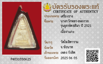 รูปบัตร