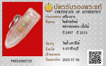 รูปบัตร