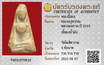 รูปบัตร