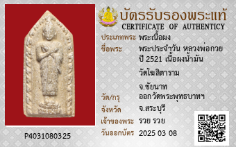 รูปบัตร
