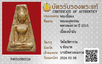 รูปบัตร